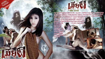 แหกหีเย็ด เย็ดสาวสวย เย็ดผี เย็ดกลางป่า เย็ด เมียผี เบเบ้ โยษิตา หีสาวไทย หี หนังไทย18+