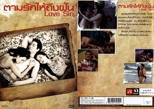 ไทยเย็ดกัน ไทยน่าเย็ด เล่นชู้ เย็ดหีไทย เย็ดชู้ เงี่ยน หีสาวไทย หนังโป๊ไทย หนังโป๊18+ หนังโป๊ 2011